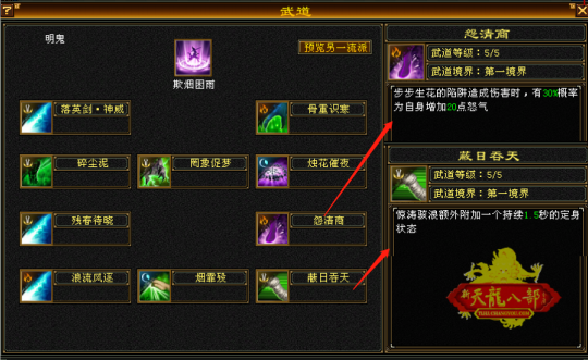 天龙八部怀旧服：先锋测试服逍遥流派评测攻略插图9