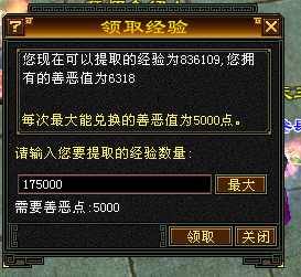 天龙八部怀旧服：生活玩家爆经验方法大汇总插图3