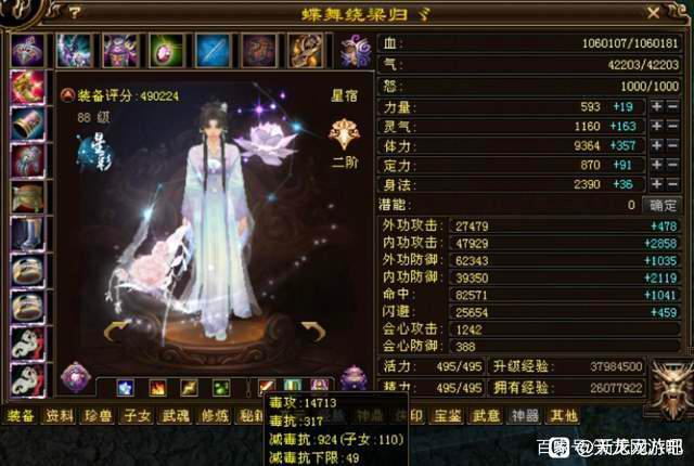 天龙八部：一年时间从27万分到51万分，你们知道他经历过什么么？插图7