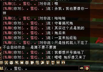 天龙八部：峨眉玩家挂机被狂杀几十次，知道原因后真是罪有应得！插图4