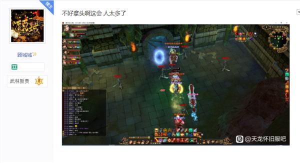 天龙怀旧服：所向披靡惊现“菜干哥”，每日更新击杀记录插图2