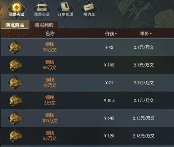 天龙八部搬砖挣钱吗？玩家吐槽一个号一天5元，不到网易游戏一半插图10
