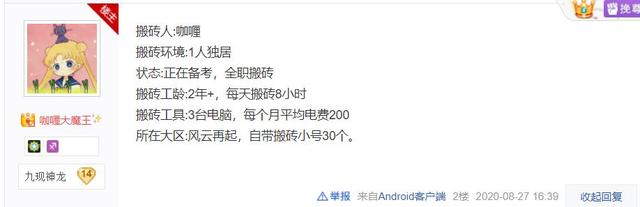 天龙八部搬砖挣钱吗？玩家吐槽一个号一天5元，不到网易游戏一半插图7