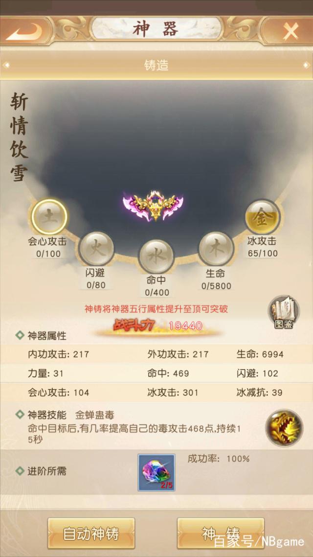 天龙八部H5荣耀版：竖版天龙八部手游，初次测试体验插图4