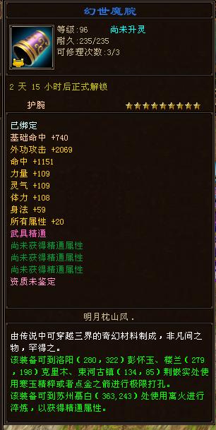 新天龙八部：一玩家做出顶级9星装备，与重楼装备不相上下，酸了插图1
