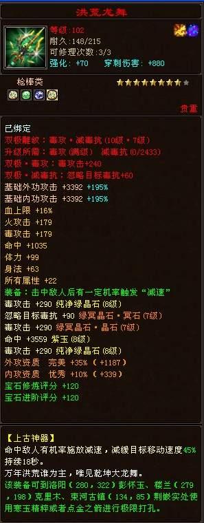 天龙网游：当年全服第二丐帮，如今畅易阁最贵的号，曾经属于谁？插图2