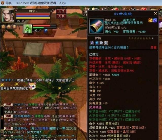 新天龙八部：这个新区不得了，百万消费抢重楼，开区就上8级石头插图3