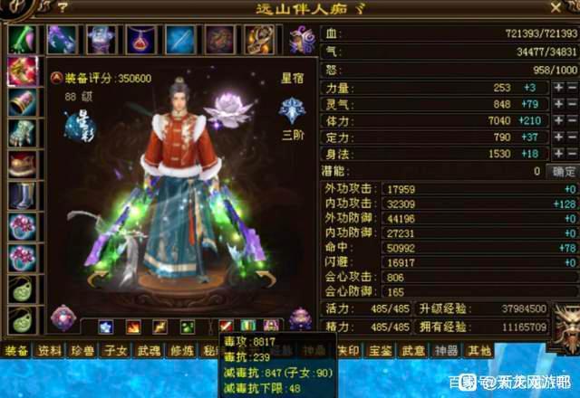 天龙八部：一年时间从27万分到51万分，你们知道他经历过什么么？插图2