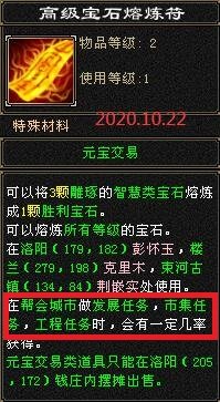 新天龙八部怀旧服 帮派管理升级指南心得分享插图1