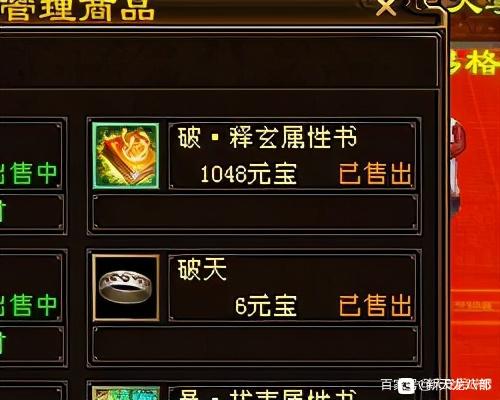 天龙八部：老玩家不充钱买重楼的搬砖记录，原来老区刷小这么赚钱插图5