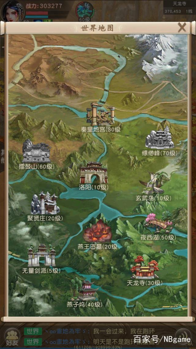 天龙八部H5荣耀版：竖版天龙八部手游，初次测试体验插图7