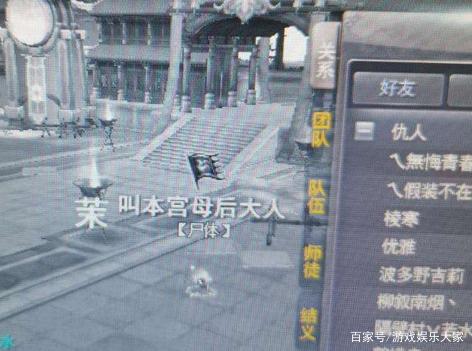 天龙八部怀旧服“全服公敌”再现，策划是不是应该“发奖金”！插图2