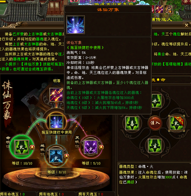 天龙八部当前版本明教为什么要进阶怒火连斩而不选炎龙无双之分析插图18