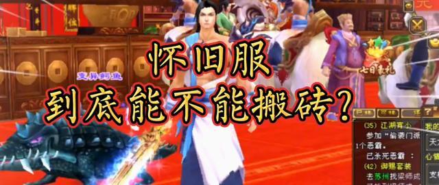 天龙八部搬砖挣钱吗？玩家吐槽一个号一天5元，不到网易游戏一半插图1