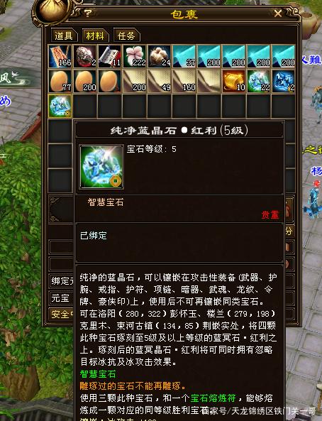 天龙八部白嫖攻略5插图1