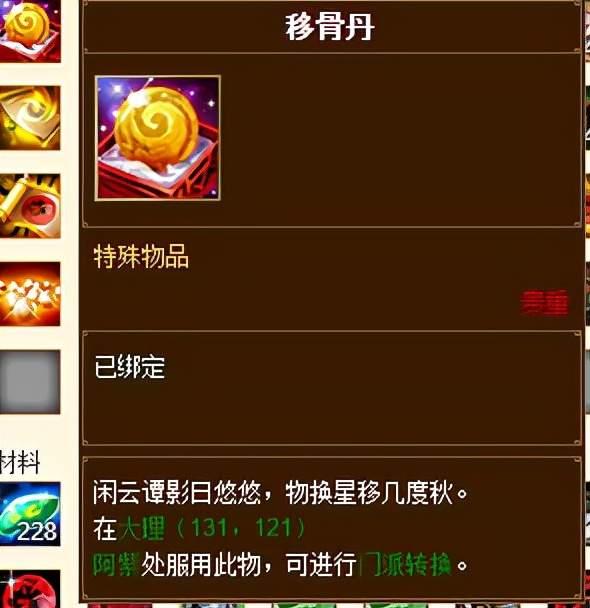 天龙网游：紫电是否可以让号价保值？玩家：可能不行，但买了不亏插图6