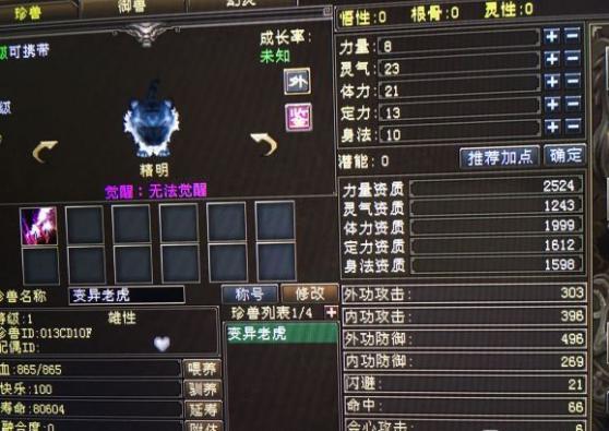 《新天龙八部》热血回归，青春从未过去！插图1