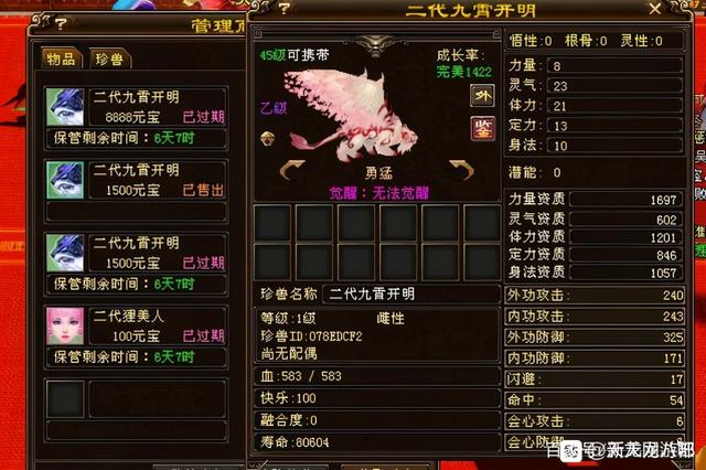 天龙八部：老玩家不充钱买重楼的搬砖记录，原来老区刷小这么赚钱插图10