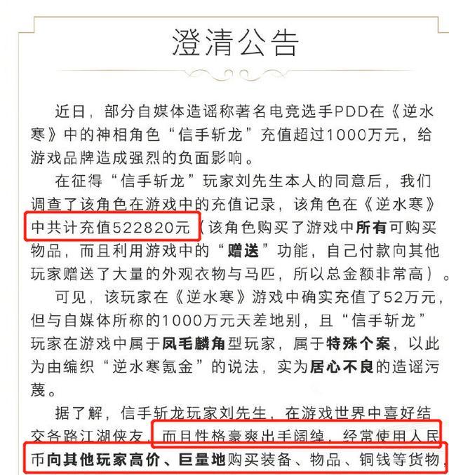 天龙八部搬砖挣钱吗？玩家吐槽一个号一天5元，不到网易游戏一半插图11
