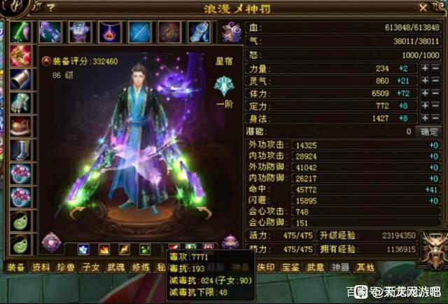 天龙八部：一年时间从27万分到51万分，你们知道他经历过什么么？插图1