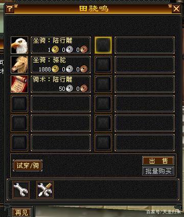 天龙八部怀旧服：一上线就被护岛神兽打死，我的噩梦又回来了插图7