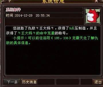天龙八部：王大妈也有命中克星？早在四年前就被神秘人物拿下称号插图2