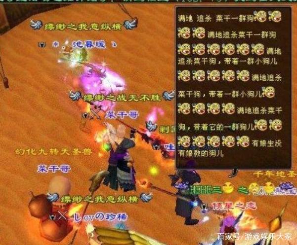 天龙八部怀旧服“全服公敌”再现，策划是不是应该“发奖金”！插图5