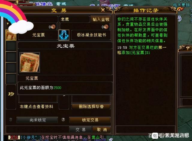 天龙八部：老玩家不充钱买重楼的搬砖记录，原来老区刷小这么赚钱插图3