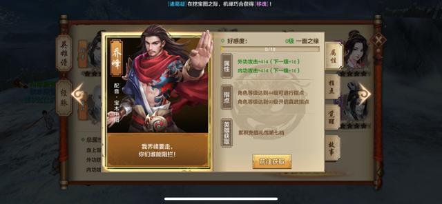 《新天龙八部》热血回归，青春从未过去！插图7