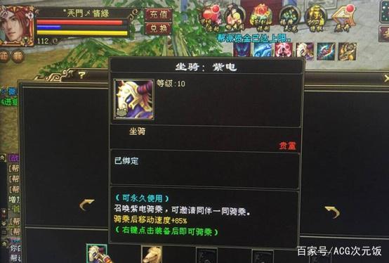国产网游界最稀有的坐骑即将返场？数年的心愿终于要实现了插图3
