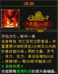 天龙八部怀旧服：教你如何选择适合自己的兽魂插图14