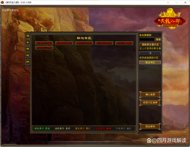 天龙八部怀旧服：进入wegame实属无奈插图4