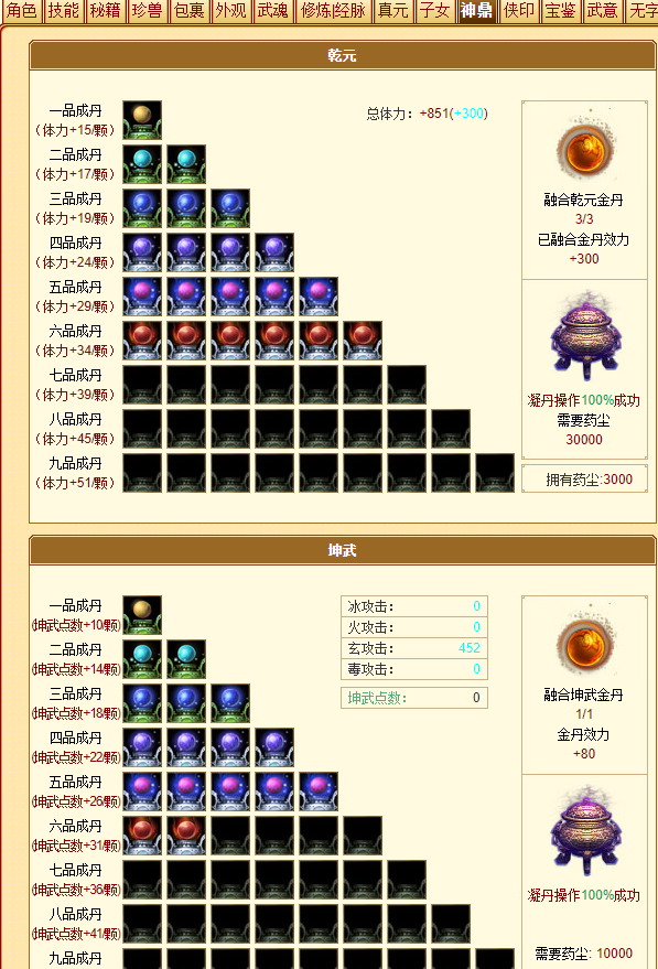 天龙网游：紫电是否可以让号价保值？玩家：可能不行，但买了不亏插图4