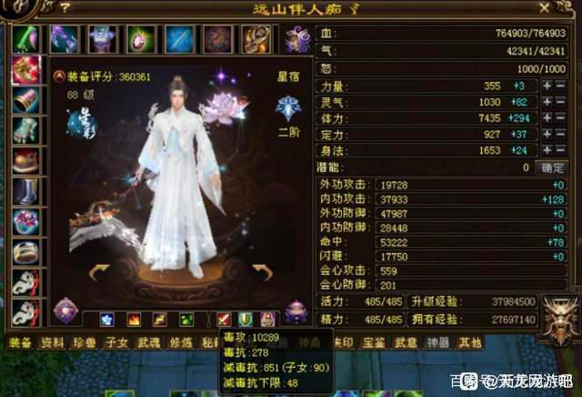 天龙八部：一年时间从27万分到51万分，你们知道他经历过什么么？插图3