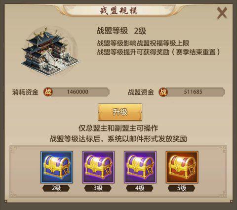 《天龙八部荣耀版》天外战盟初体验，5月18日全服上线插图8