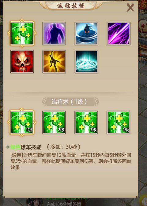 《天龙八部荣耀版》天外战盟初体验，5月18日全服上线插图3
