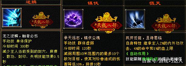 天龙八部怀旧服：教你如何选择适合自己的兽魂插图13