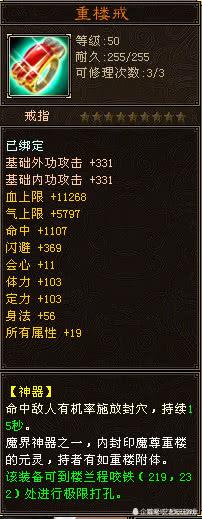 惊了！玩家兑换到天龙八部重楼装备，血赚几万块插图2