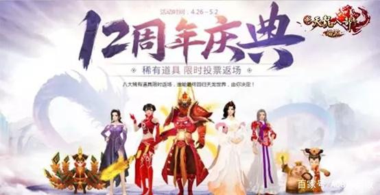 国产网游界最稀有的坐骑即将返场？数年的心愿终于要实现了插图5