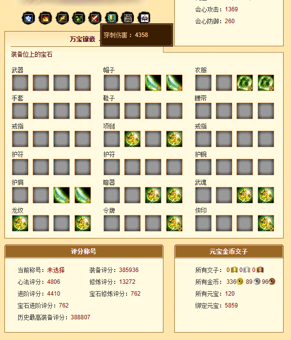 天龙网游：紫电是否可以让号价保值？玩家：可能不行，但买了不亏插图2