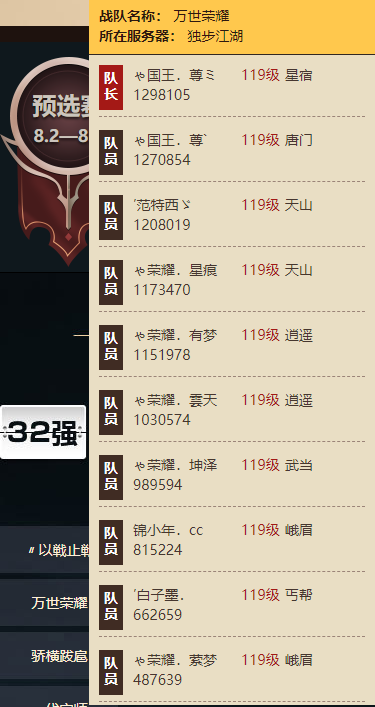 天龙网游八卦：当年的冷门之王第一星宿大神，以一己之力称霸整区插图4