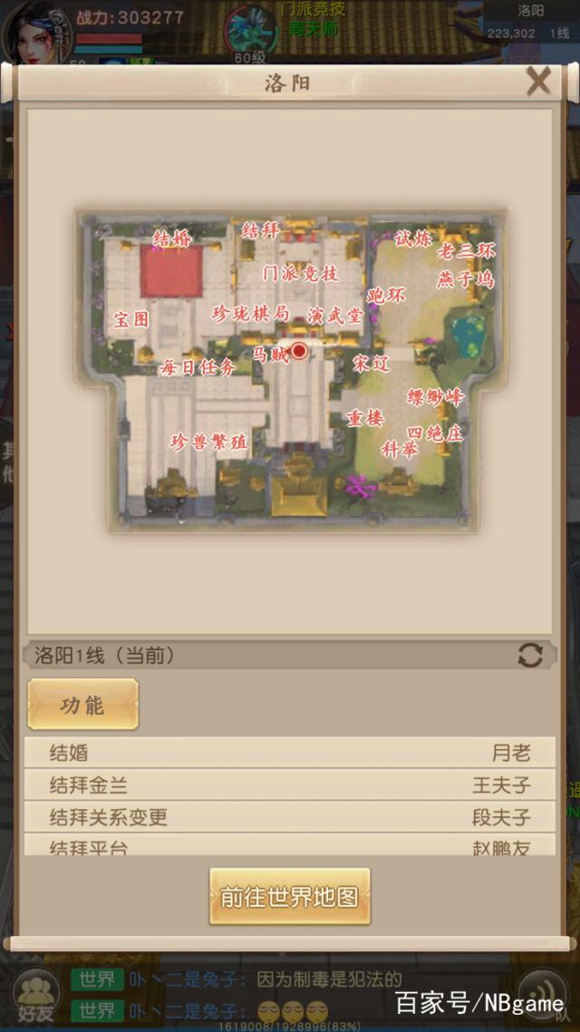 天龙八部H5荣耀版：竖版天龙八部手游，初次测试体验插图8