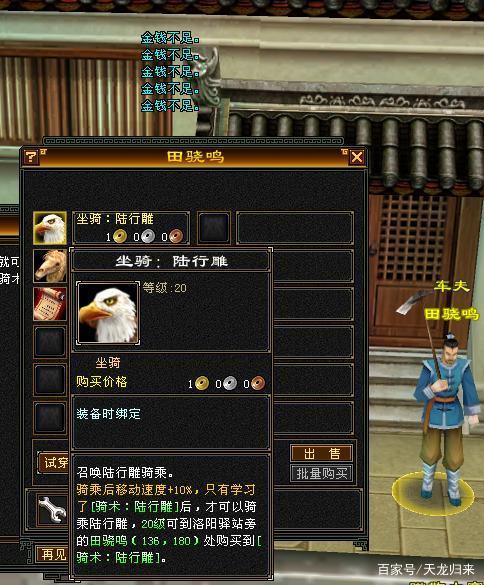 天龙八部怀旧服：一上线就被护岛神兽打死，我的噩梦又回来了插图8