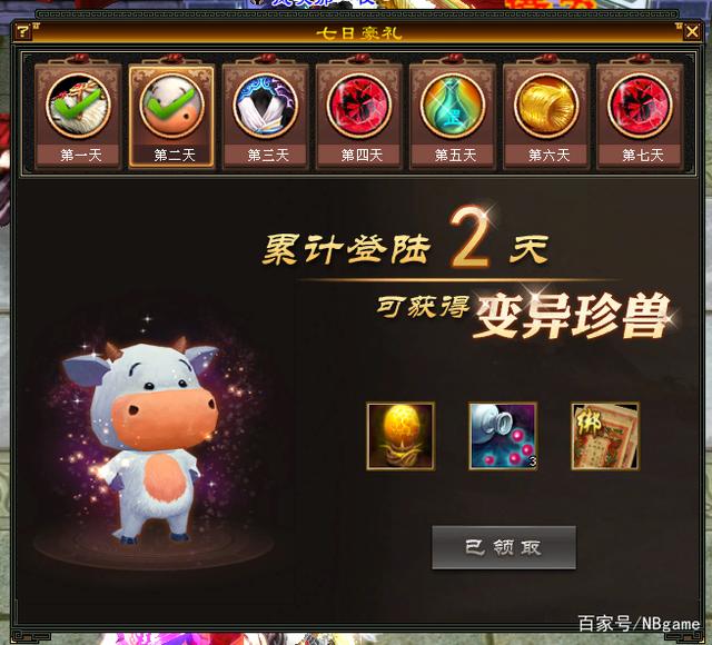 新天龙八部怀旧服：找回2007年的味道，游戏可以自动打怪和扫荡插图4