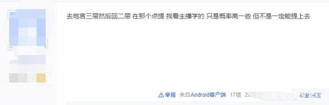 天龙八部手游：悟性7到10几千块也提不上？别用错了方法！插图5