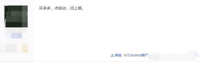 天龙八部手游：悟性7到10几千块也提不上？别用错了方法！插图3