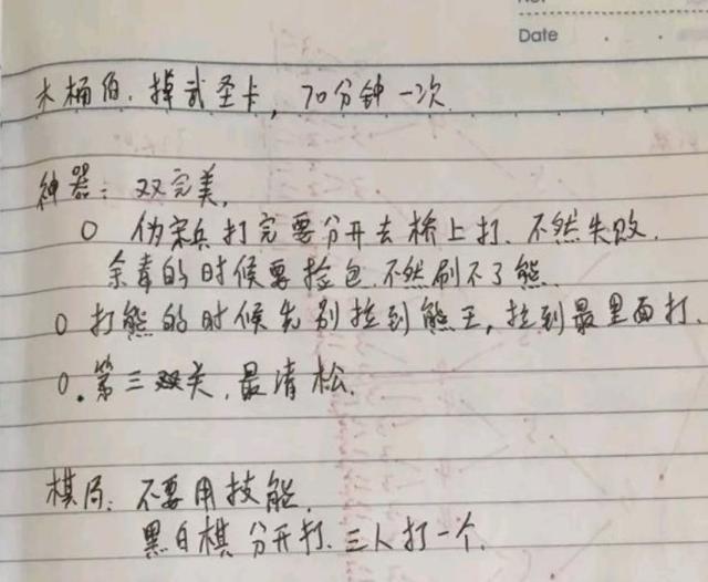 回归《新天龙八部》怀旧服，却不会玩了？老玩家掏出10年前笔记本插图3