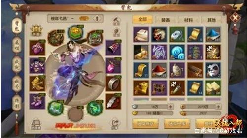 《天龙八部手游》护心镜装备合成，攻略详解！插图2