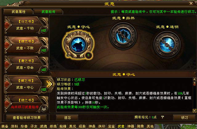 天龙八部当前版本明教为什么要进阶怒火连斩而不选炎龙无双之分析插图7