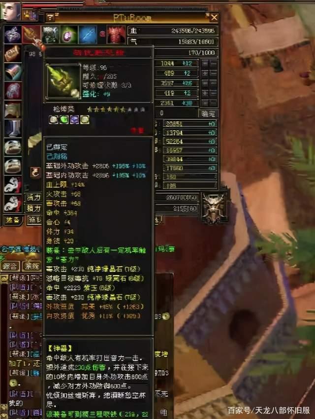 天龙八部怀旧服：听香水榭双战场开战，满区都在打架！太热闹了插图1